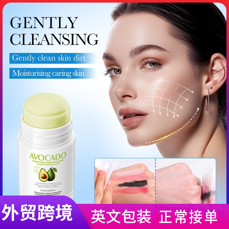 All-english FAYANKOU Avocado Vaseline Cleansing Makeup Remover Stick, Makeup Remover Cream cross-border export wholesale full figure