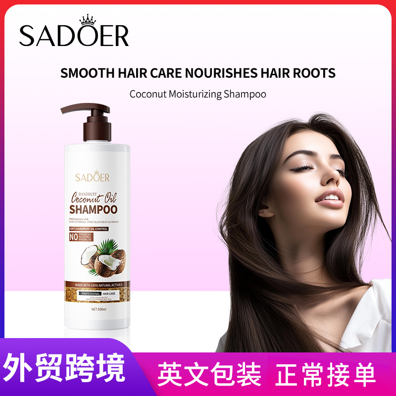 Cross-border export wholesale of SADOER coconut shampoo, nourishing, smooth, fluffy and anti-dandruff shampoo full figure