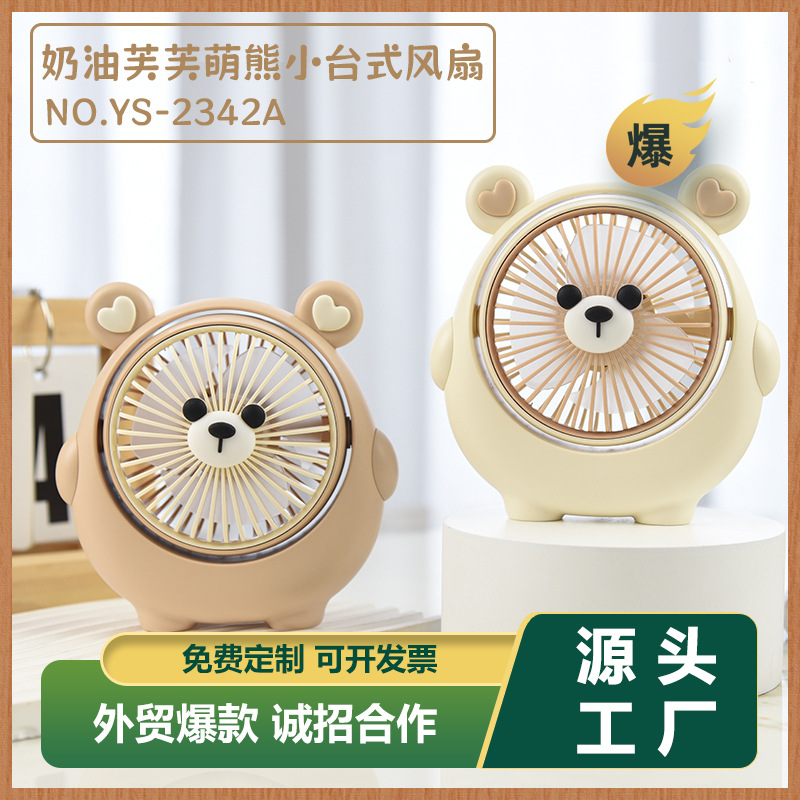 手持折叠充电风扇11112222