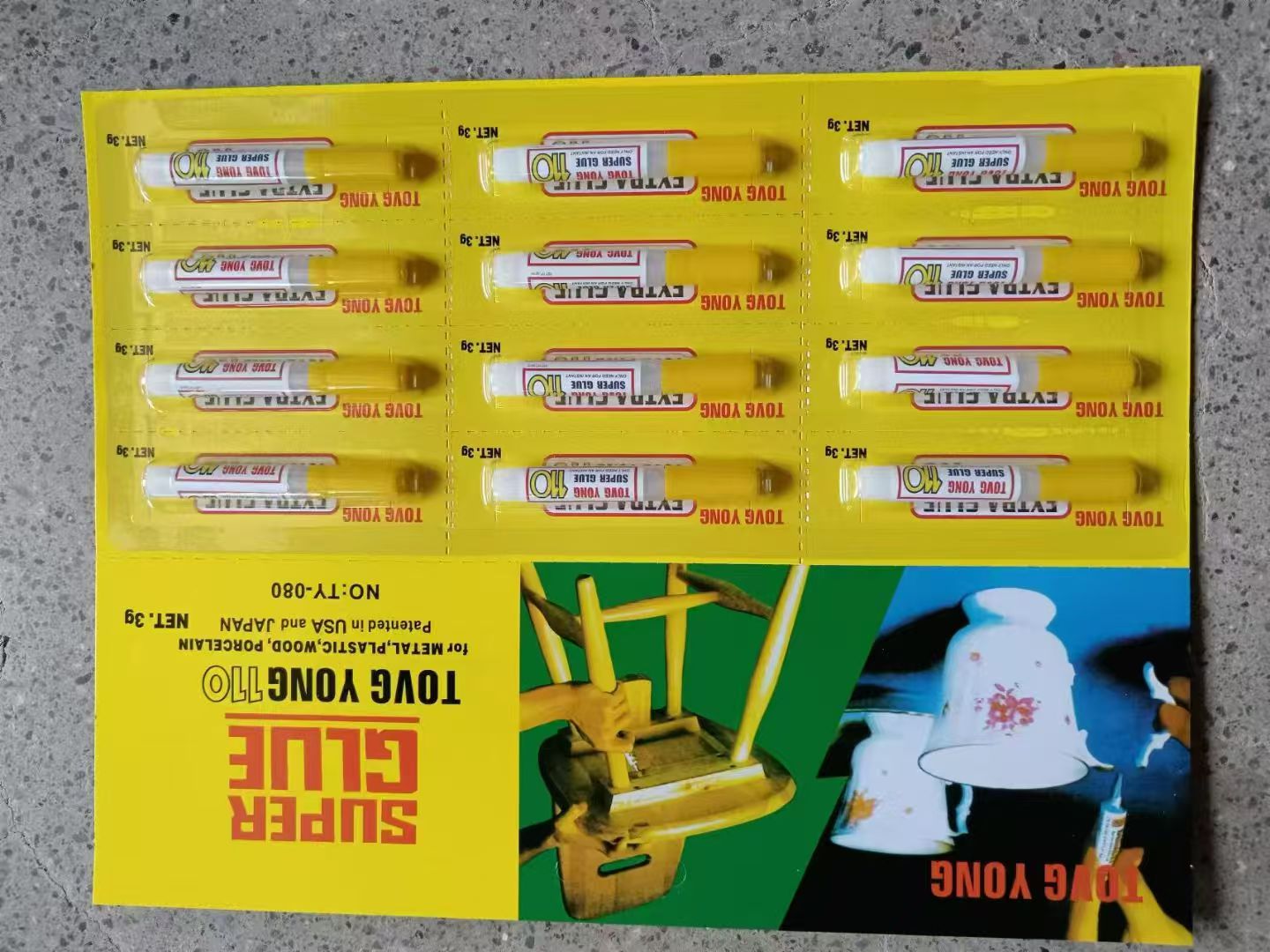 挂卡12支烟管强力瞬间强力胶厂家直销白底实物图