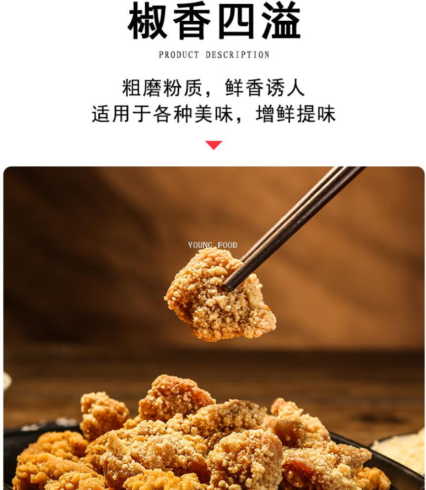 批发包邮！日本进口Aji Shiokosho大昌胡椒盐调味料225g 高端食材详情8