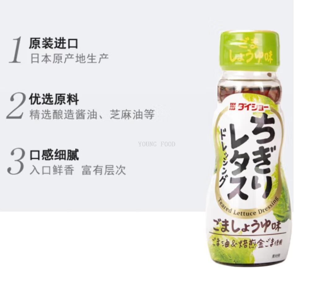 Free shipping for wholesale! 150ml Japanese Dachang vegetable salad dressing, imported condiment figurine, dipping sauce, snack pic 3