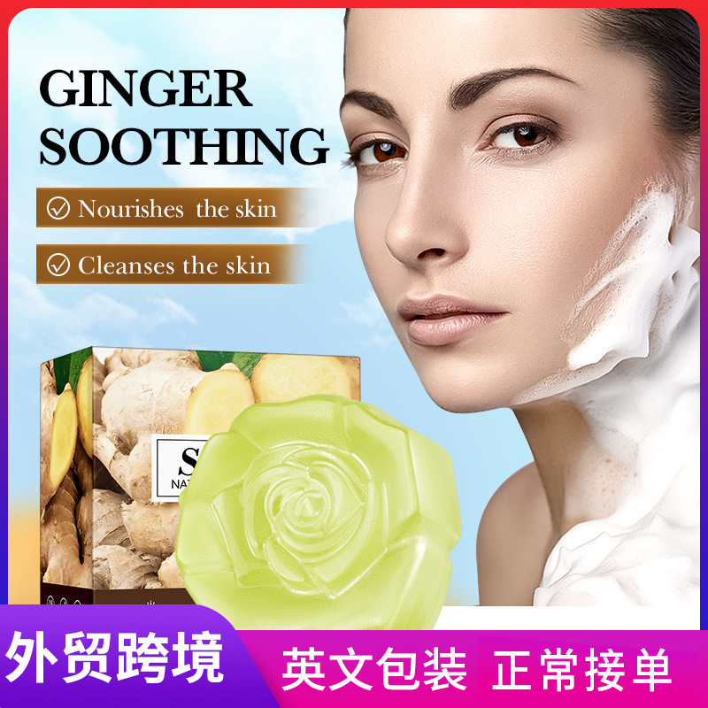 SADOER fresh ginger essential Oil Soap, handmade soap for cleansing the body, universal soap for cross-border export wholesale full figure