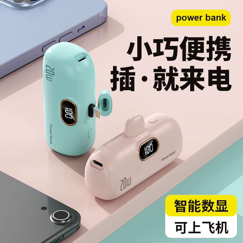 可换锂电池充电宝5000毫安战术移动电源/21700充电器251534342