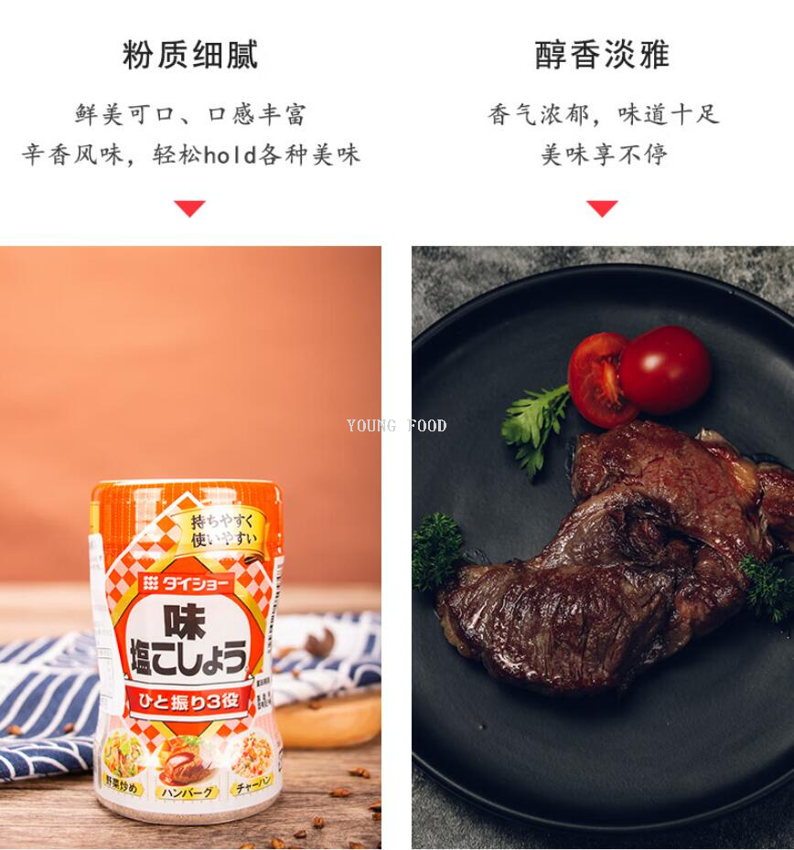 批发包邮！日本进口Aji Shiokosho大昌胡椒盐调味料225g 高端食材详情10