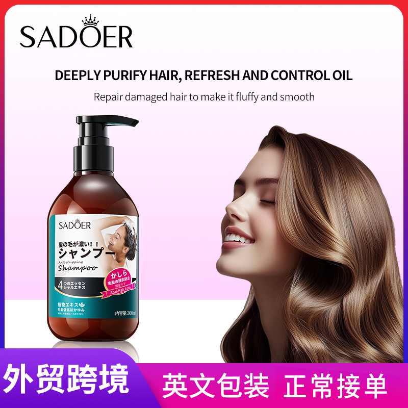 All-english SADOER anti-hair loss shampoo, anti-dandruff foam anti-hair loss shampoo cross-border export wholesale full figure