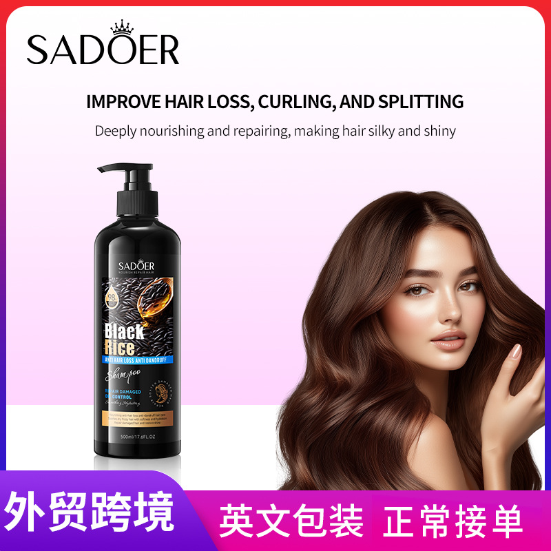 Cross-border wholesale of SADOER Black Rice Anti-hair Loss, Anti-dandruff, Repairing and Nourishing Shampoo, Softening and Cleansing Shampoo full figure