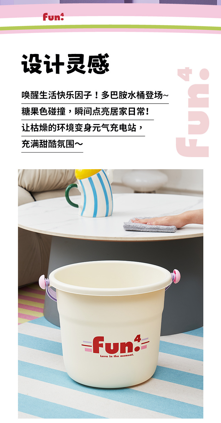 M80-6708开学季多巴胺家用手提桶学生洗漱用品塑料桶加厚洗脚桶详情图7