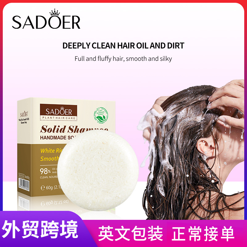 SADOER rice Silk Smooth Shampoo, Deep Cleansing Hair Shampoo, cross-border export wholesale full figure