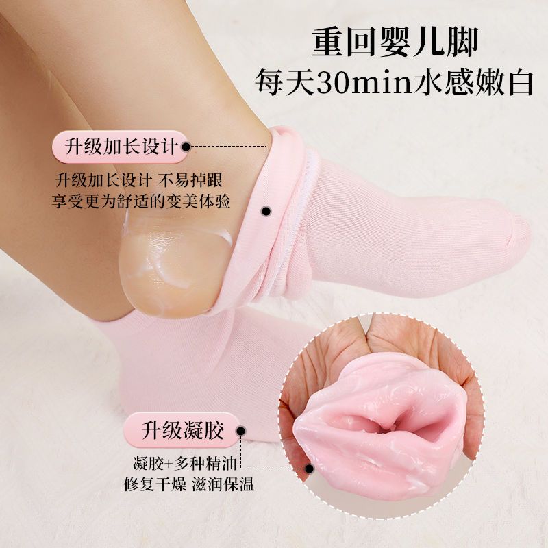 Socks, beauty socks, foot mask socks, gel socks, silicone socks, sock covers, disposable sock covers, socks detail image 5