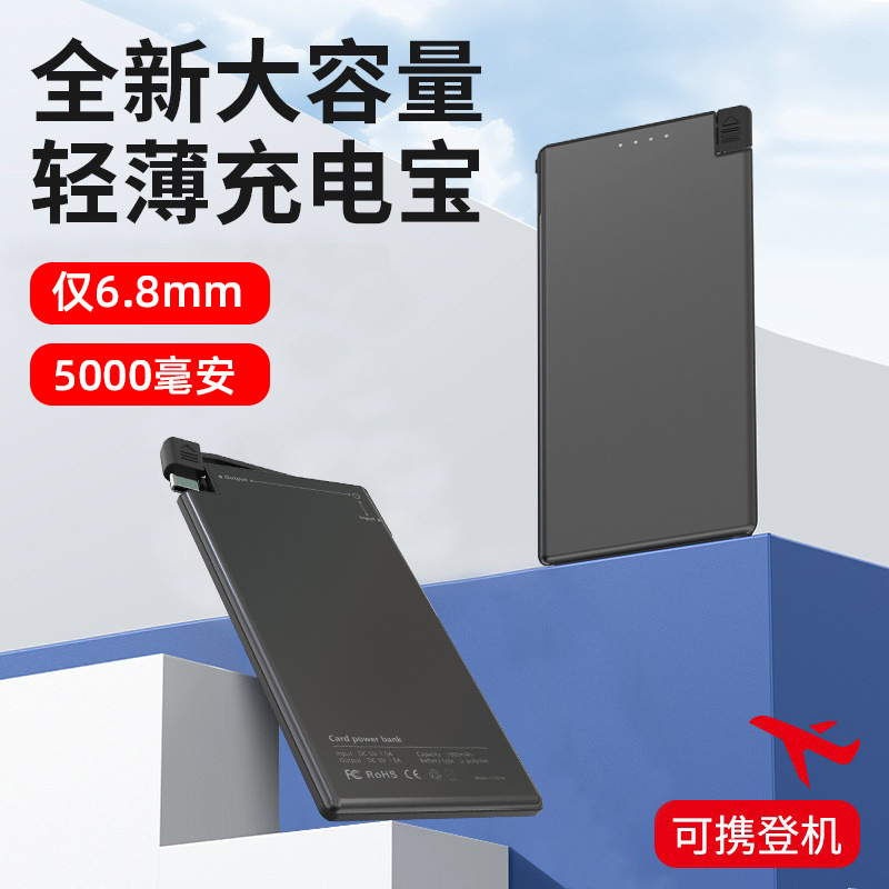 可换锂电池充电宝5000毫安战术移动电源/21700充电器25152432434