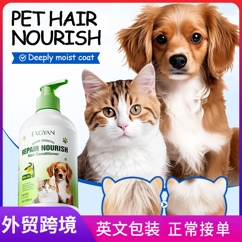 EXGYAN pet olive Conditioner, pet cat and dog conditioner, cross-border export wholesale full figure