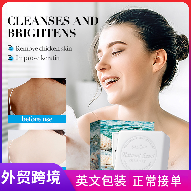 SADOER natural sea salt essential oil soap for cleansing the body, universal handmade soap, cross-border export wholesale full figure