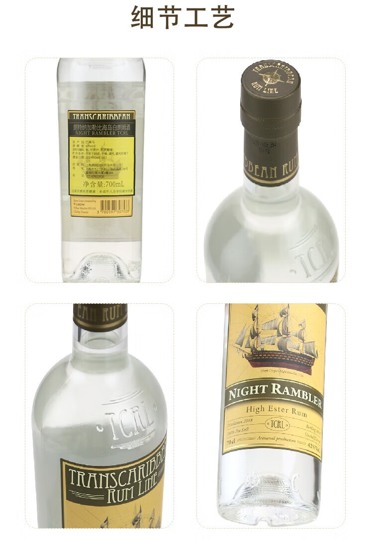 批发包邮！巴拿马进口非冷凝壶式蒸馏器洋酒白朗姆酒700mlVeritas详情10