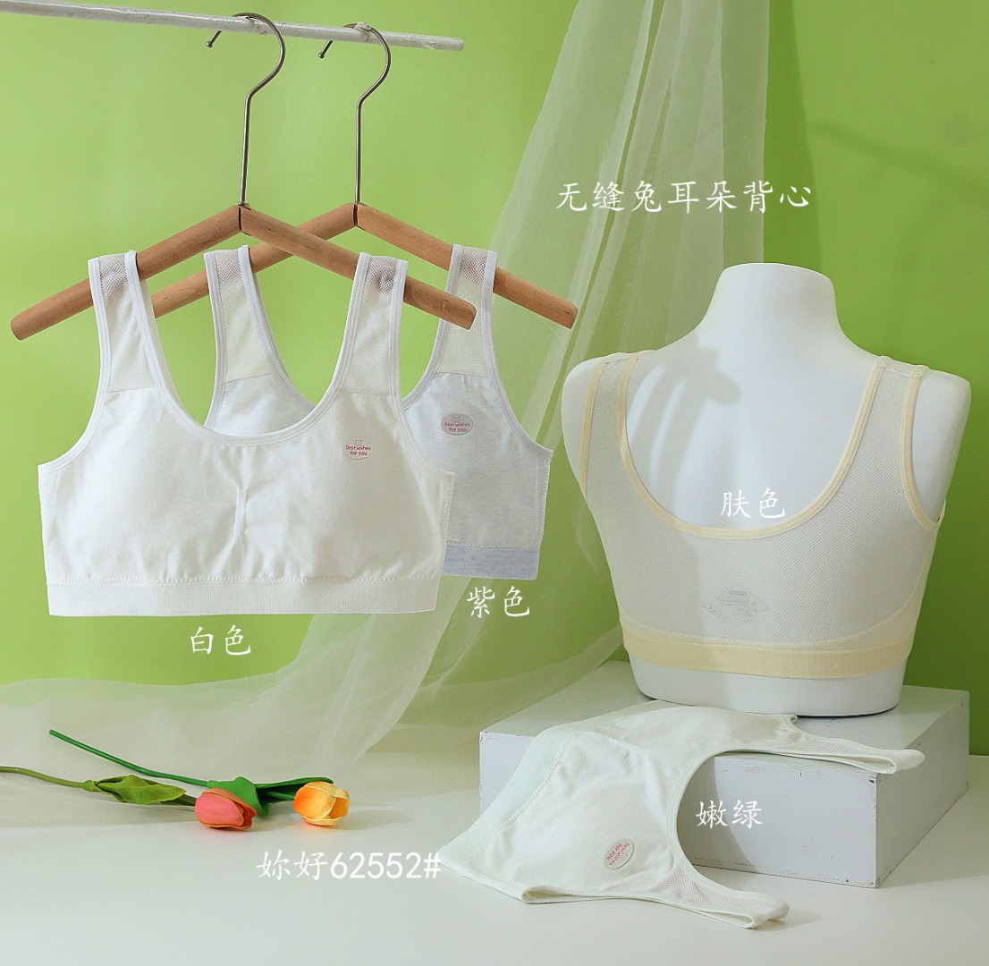 女童青春期内衣无缝裸氨兔耳朵杯防凸点中小学生运动文胸小背心