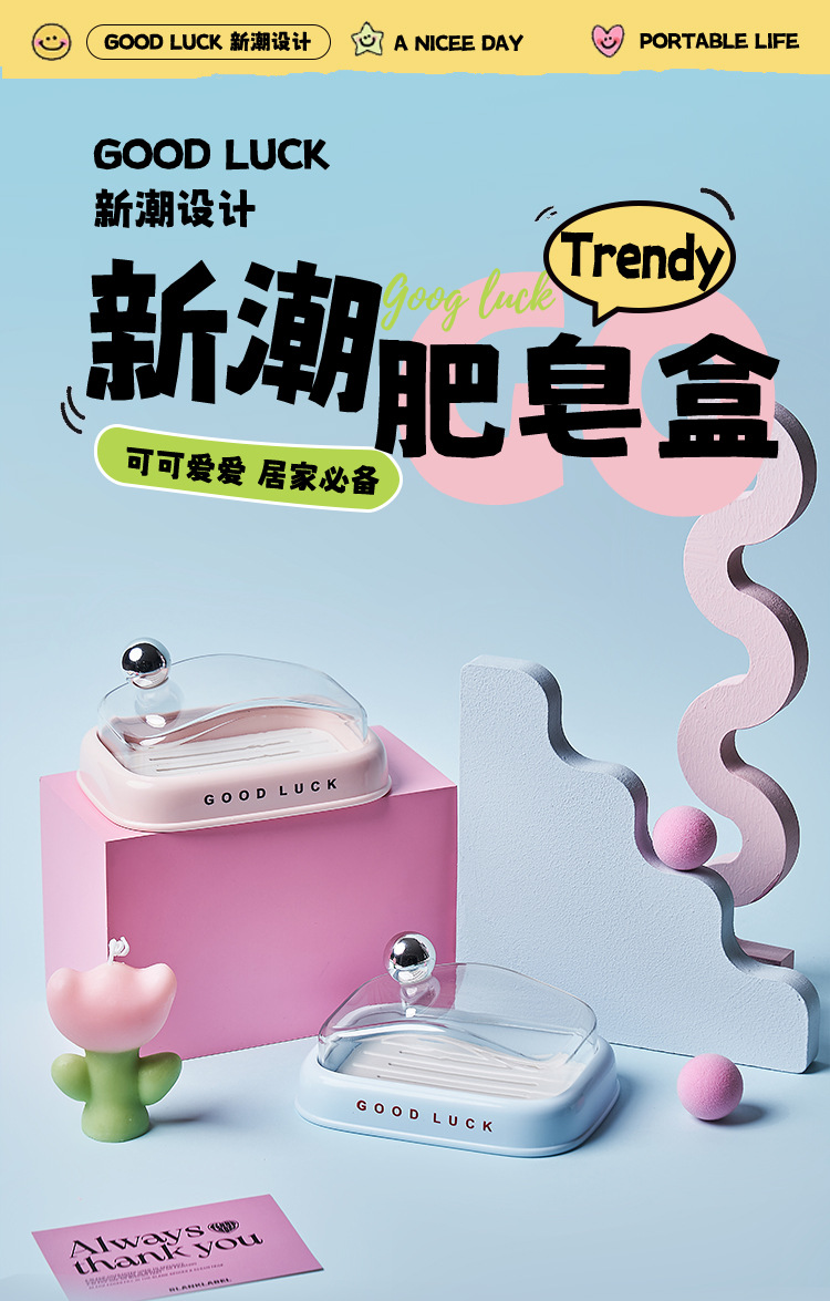 J06-6984 soap box with lid, high-end household draining soap box, bathroom soap dish with high appearance level, student dormitory soap box detail image 1