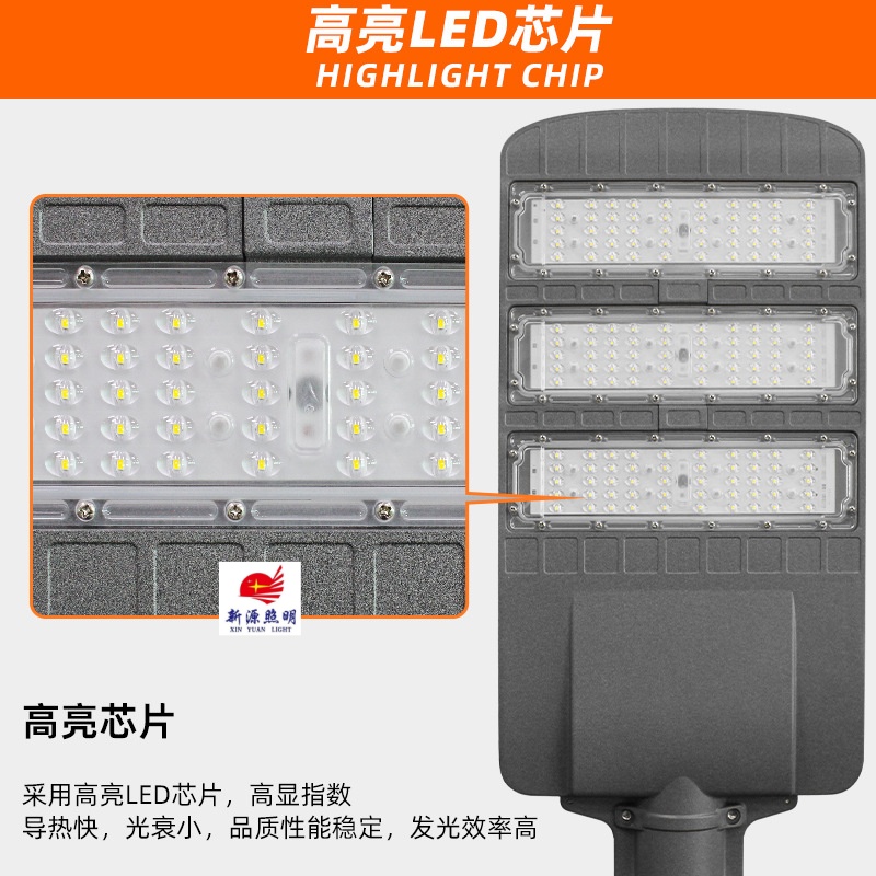 led市电市政路灯 100W150W200W小区街道城市道路照明模组路灯细节图