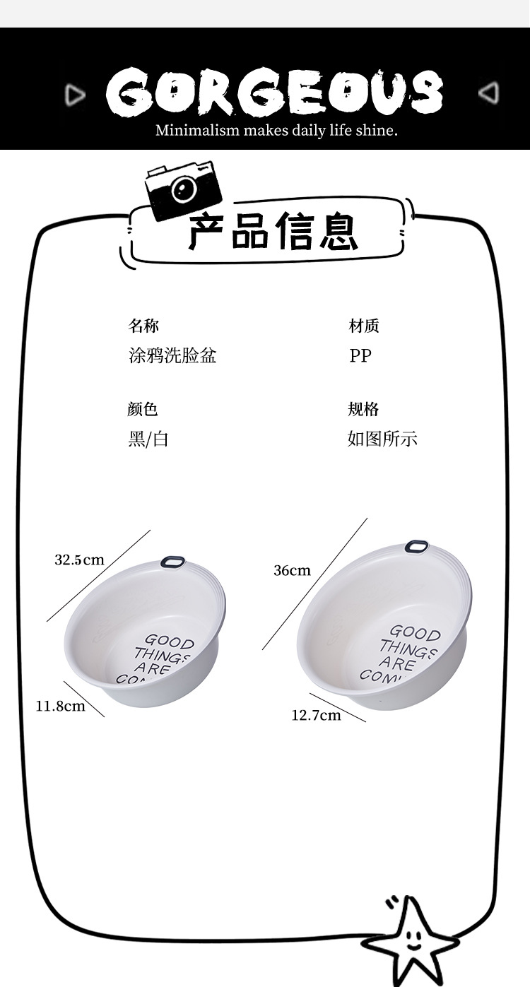 M80-6906涂鸦壁挂洗脸盆塑料家用大小号耐用盆学生宿舍带孔脸盆详情图5