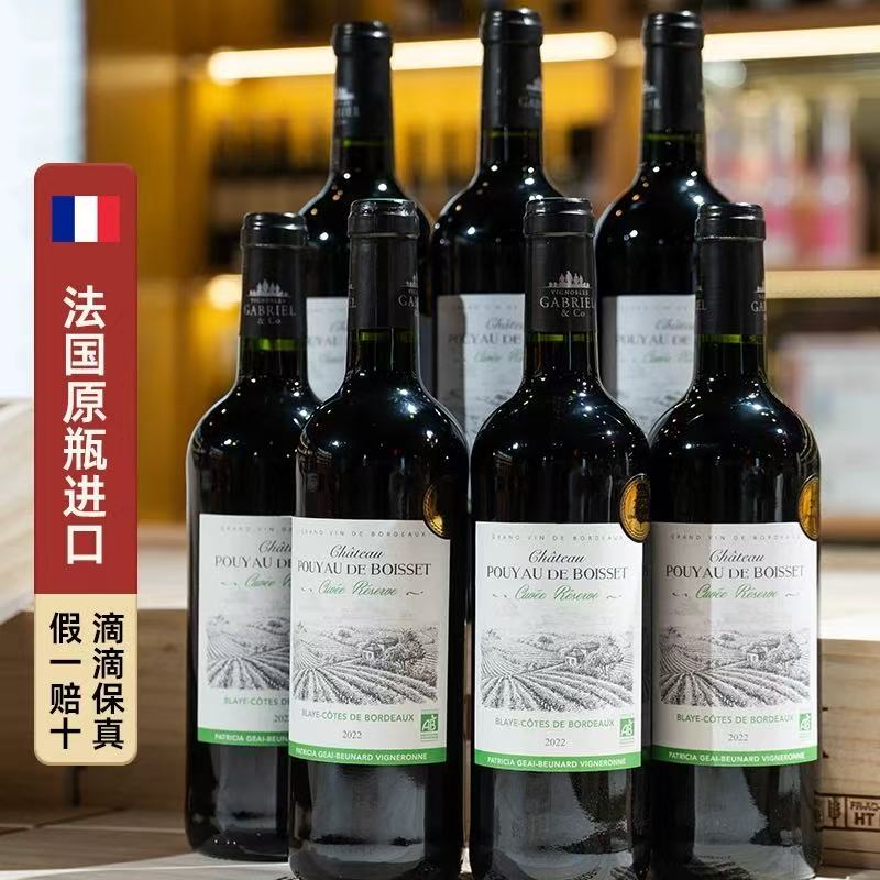 Bordeaux organic Boise Dry Red Wine from France Specification image