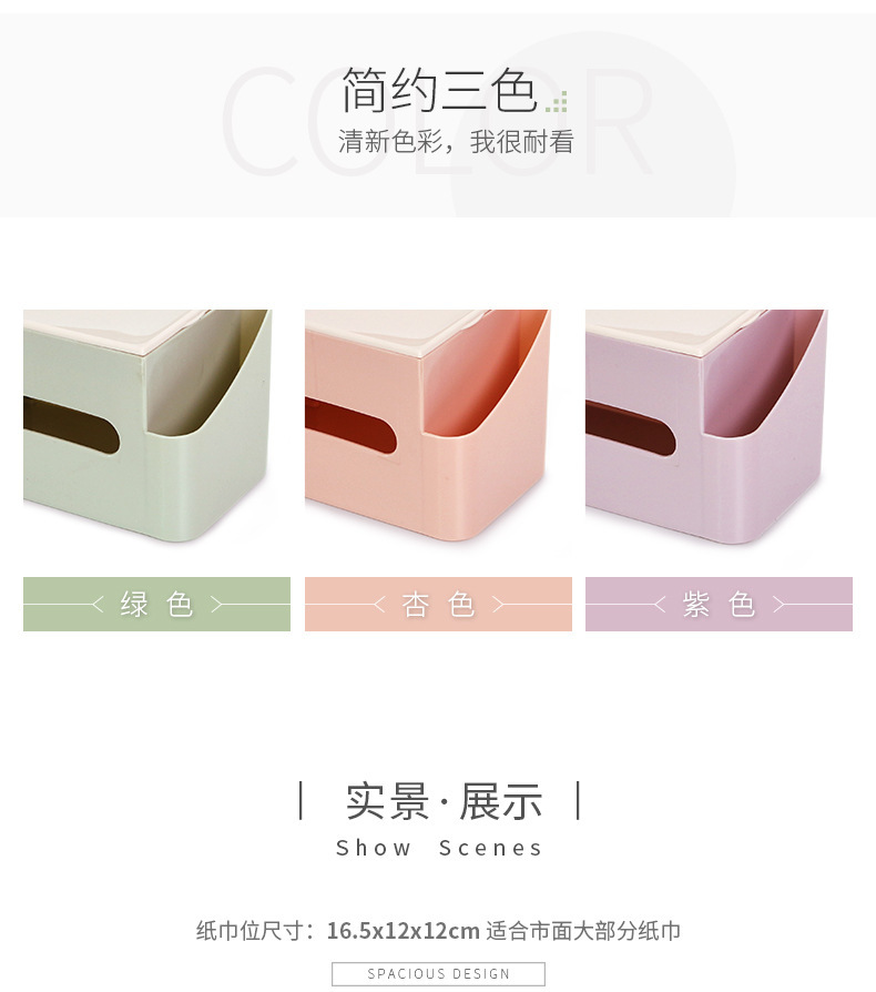 J52-3730 Desktop Tissue box, Toilet tissue box, Wall-mounted storage box, plastic storage box detail image 4