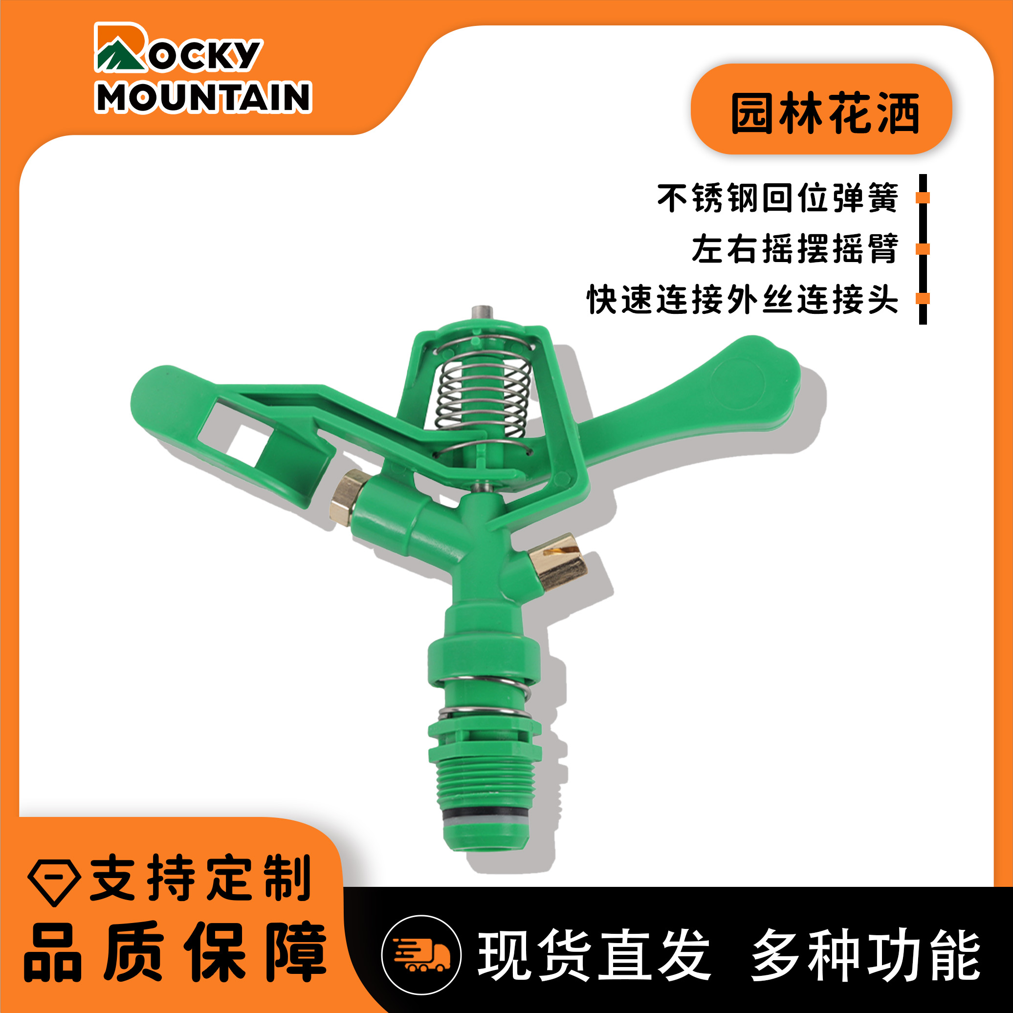 草坪喷头塑料摇臂喷头农业灌溉园林绿化喷灌喷头可调自动旋转厂家直销