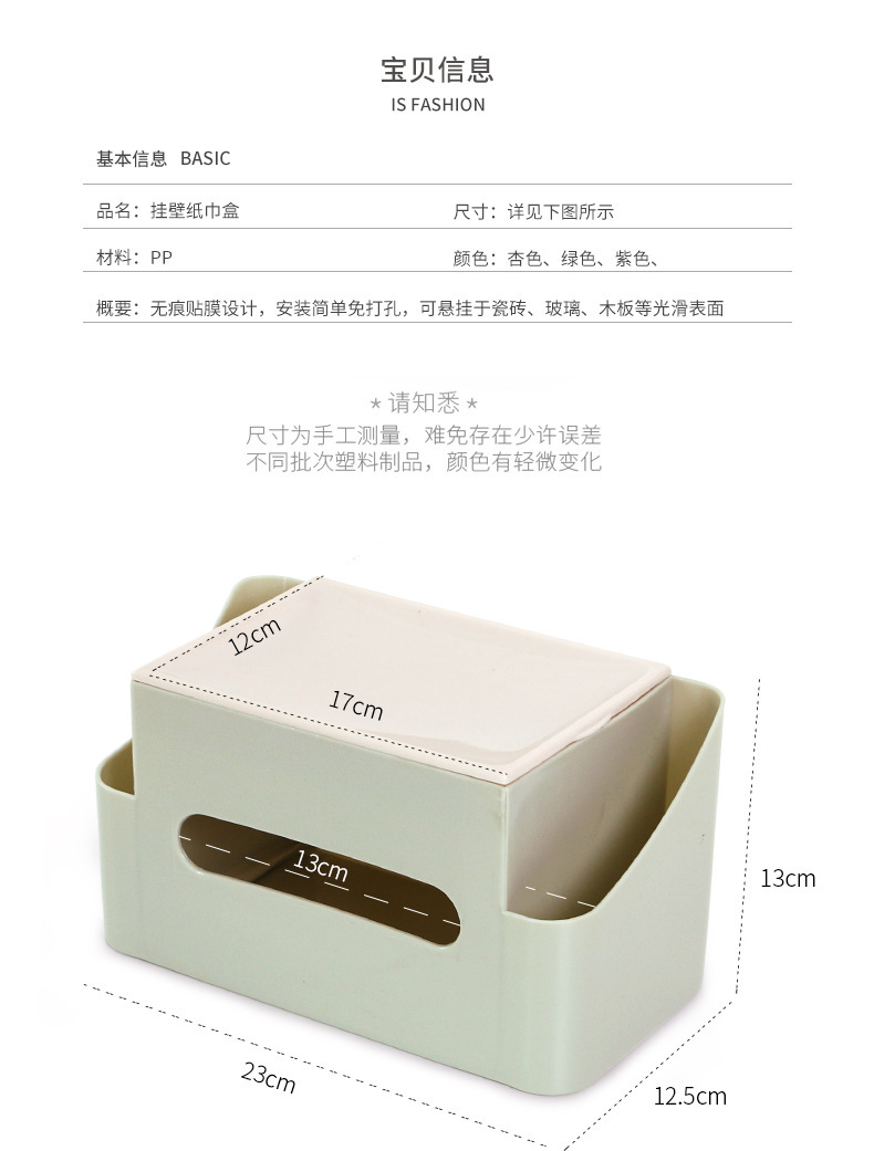 J52-3730 Desktop Tissue box, Toilet tissue box, Wall-mounted storage box, plastic storage box detail image 2
