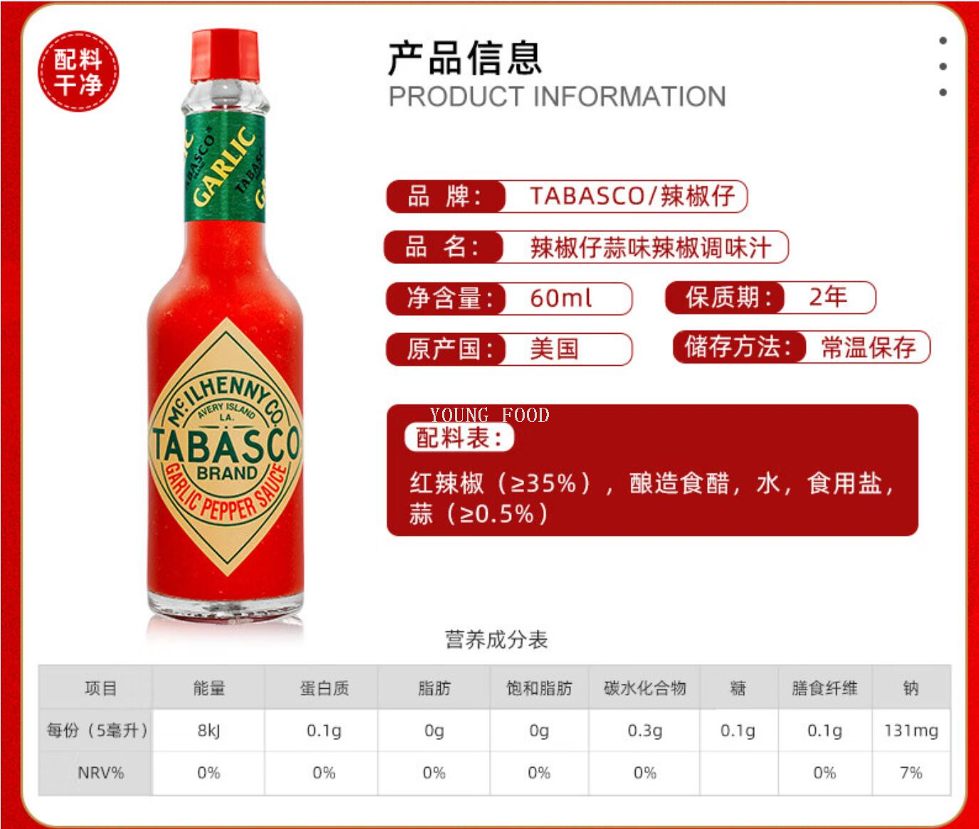 Free shipping for wholesale! 60ml of imported snack condiment, American chili sprouts, garlic-flavored chili sauce pic 7