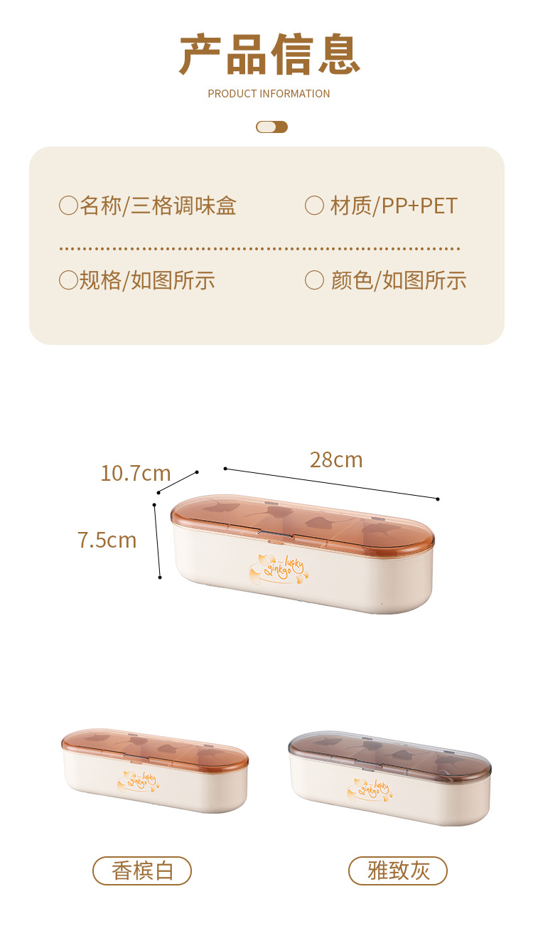 C64-527 Apricot Charm Golden Jade Divided Style Seasoning box integrated home kitchen storage seasoning Bottle and Jar with spoon new style detail image 8