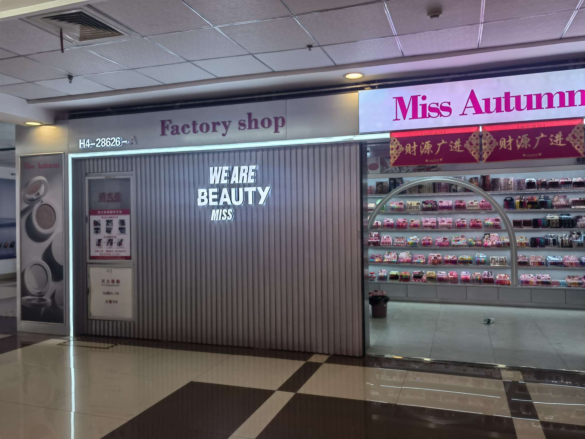 Miss Autumn cosmetic