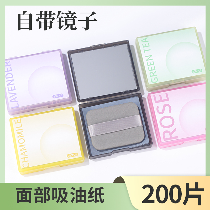 ورق شفط للوجه: 200 قطعة/علبة لمنظار نفخة نفخة الوجه من طراز Facial Oil Blotting Paper لاستنشاق الوجه Specification image