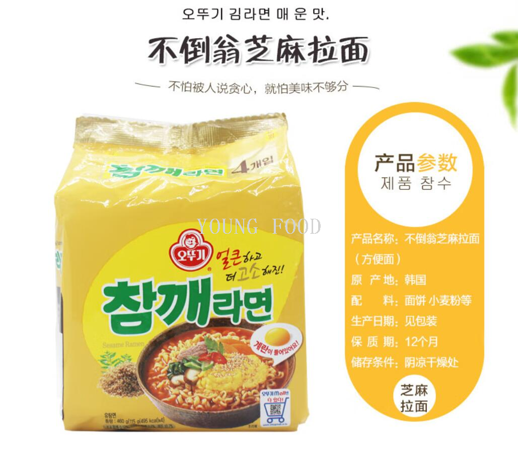Free shipping for wholesale! 460g (115g*4 bags) Korean imported instant noodle snack Untoppling Sesame Ramen pic 5