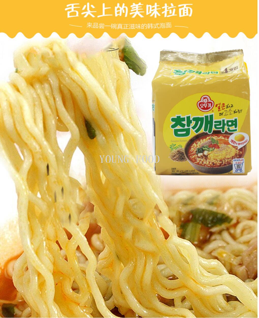 Free shipping for wholesale! 460g (115g*4 bags) Korean imported instant noodle snack Untoppling Sesame Ramen pic 7