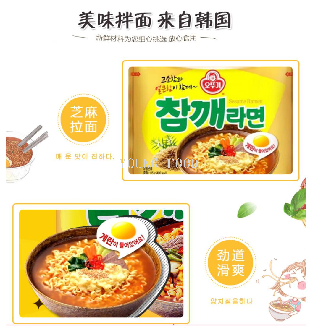 Free shipping for wholesale! 460g (115g*4 bags) Korean imported instant noodle snack Untoppling Sesame Ramen pic 6