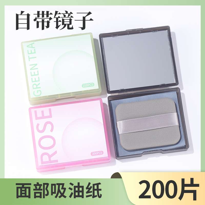 ورق شفط للوجه: 200 قطعة/علبة لمنظار نفخة نفخة الوجه من طراز Facial Oil Blotting Paper لاستنشاق الوجه details Picture