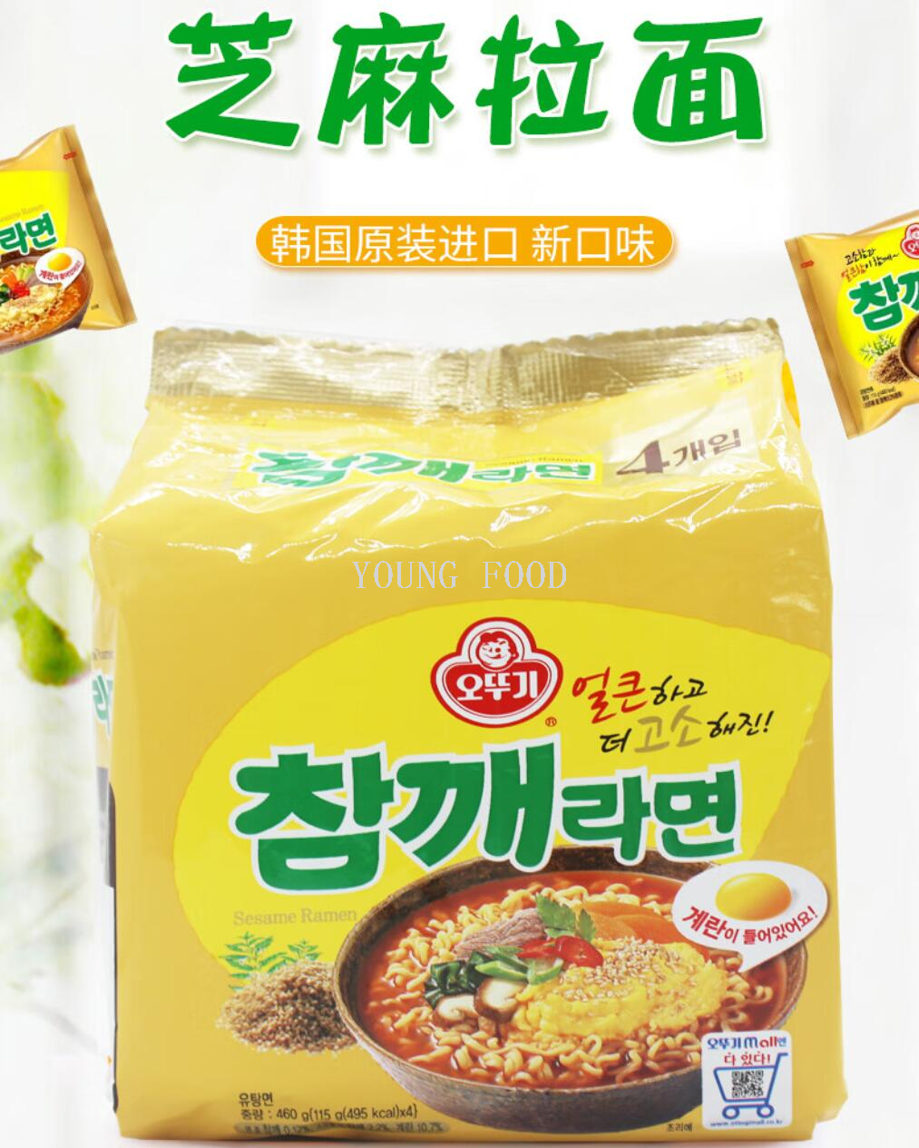 Free shipping for wholesale! 460g (115g*4 bags) Korean imported instant noodle snack Untoppling Sesame Ramen pic 4