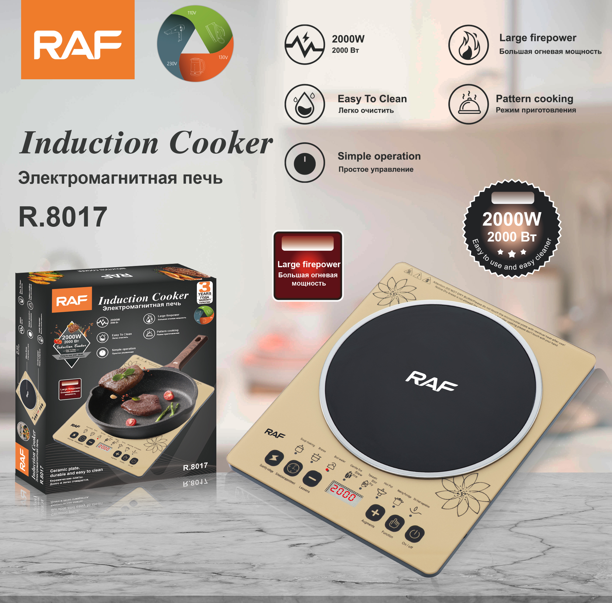RAF European standard induction cooker, household multi-functional high-power stir-frying and hot pot induction cooker, countertop electric stove, stir-frying and cooking