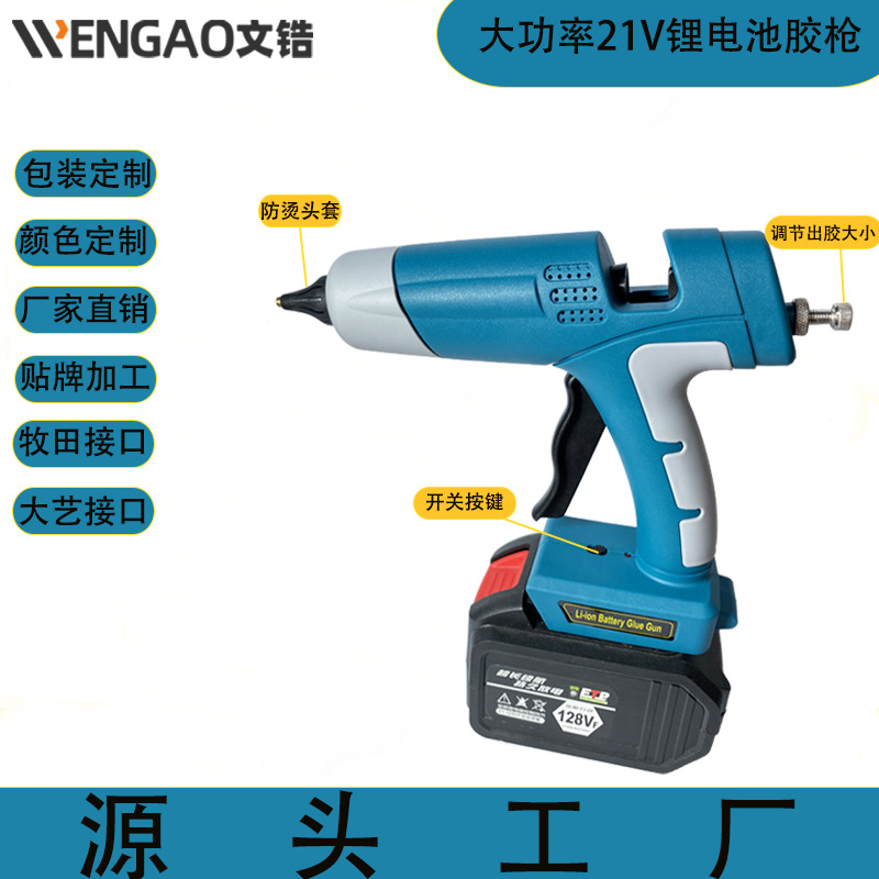 锂电池胶枪家用手工DIY热熔胶枪无线移便携动胶枪批发