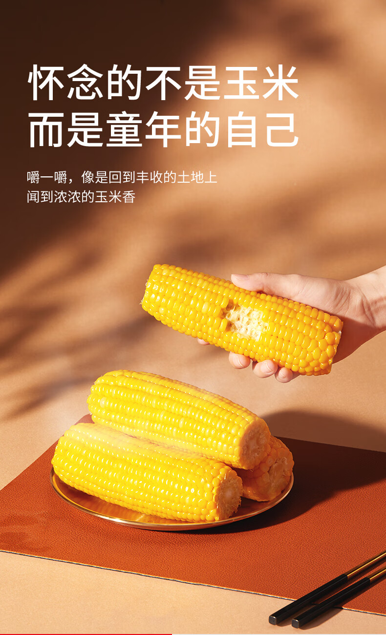 批发包邮！三胖蛋甜糯新鲜玉米棒真空锁鲜包装加热即食1.82kg详情16