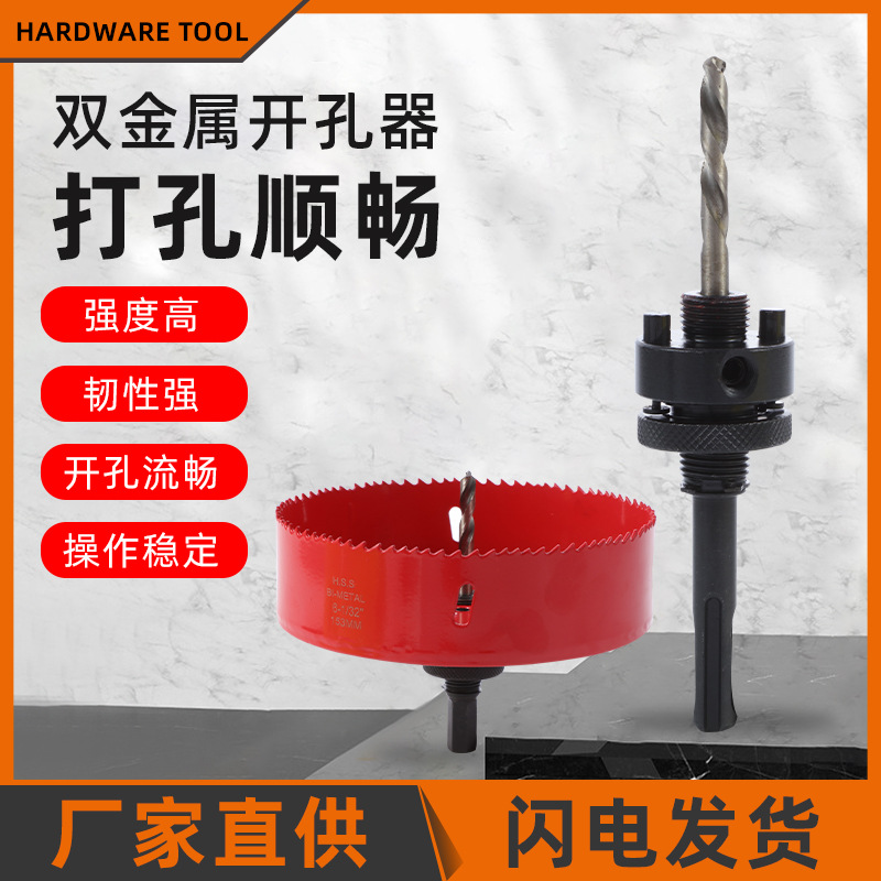 凿混泥土墙壁石材冲击钻头五金工具跨境批发
