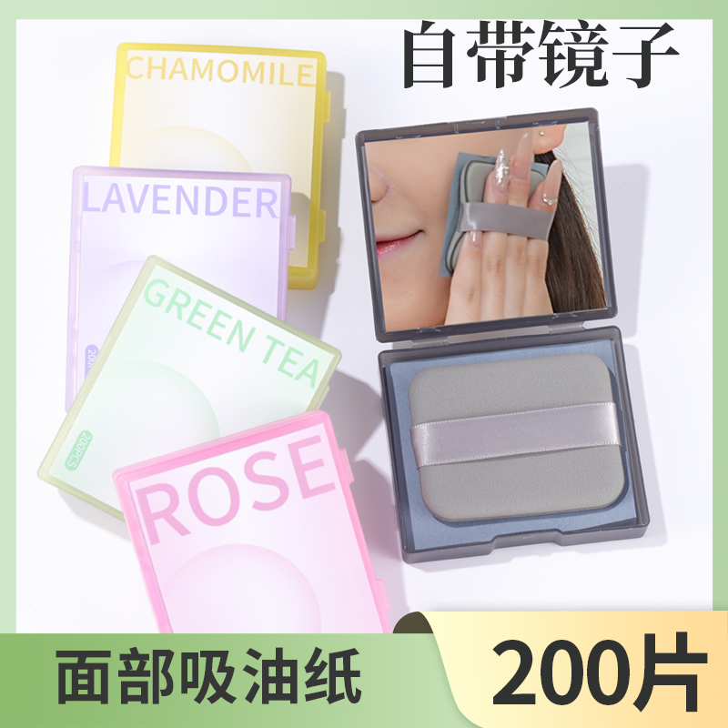 ورق شفط للوجه: 200 قطعة/علبة لمنظار نفخة نفخة الوجه من طراز Facial Oil Blotting Paper لاستنشاق الوجه Application Scenario
