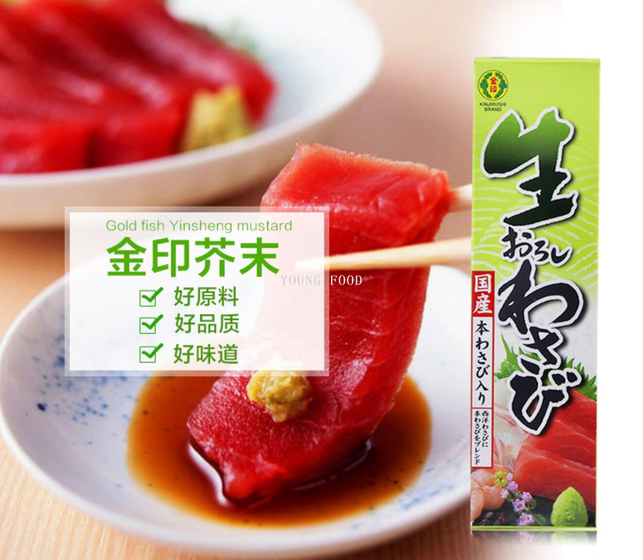批发包邮!日本进口零食调味品寿司蘸料 金印青芥辣43g 百货穿戴甲详情4