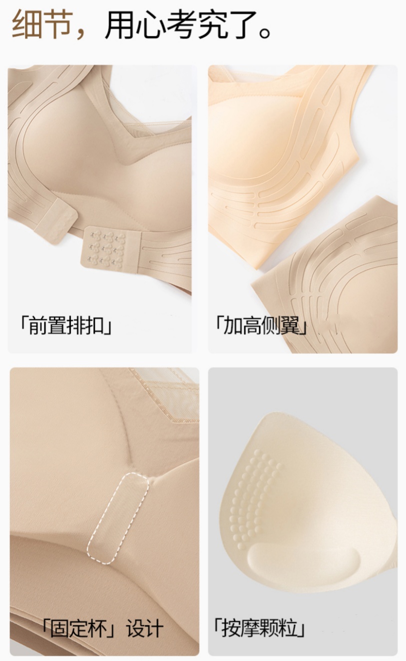 美背薄款粉底液无钢圈内衣前置排扣运动背心无痕固定杯软支撑冰丝背心详情21