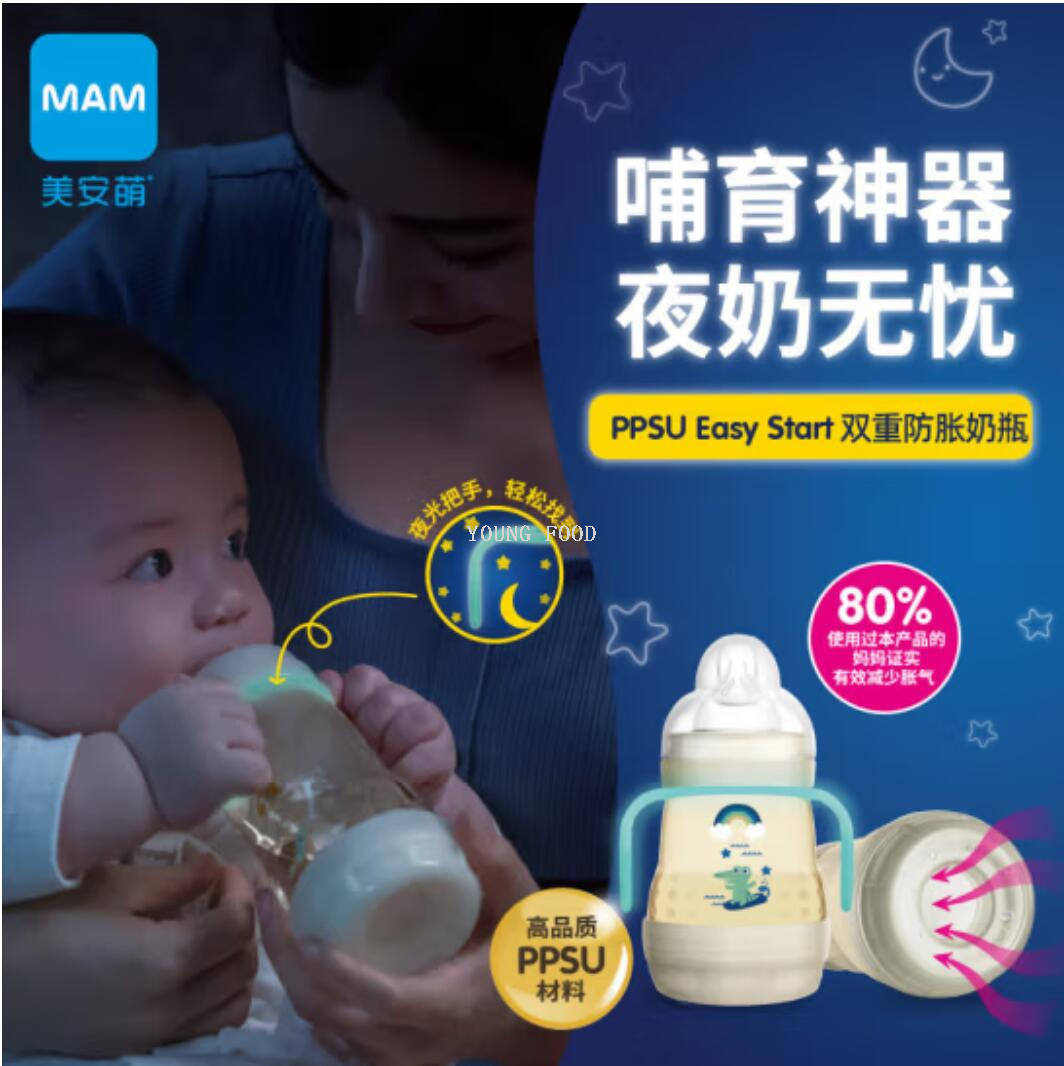 批发包邮！MAM美安萌新生儿礼盒进口PPSU双重防胀奶瓶+替换奶瓶嘴详情8