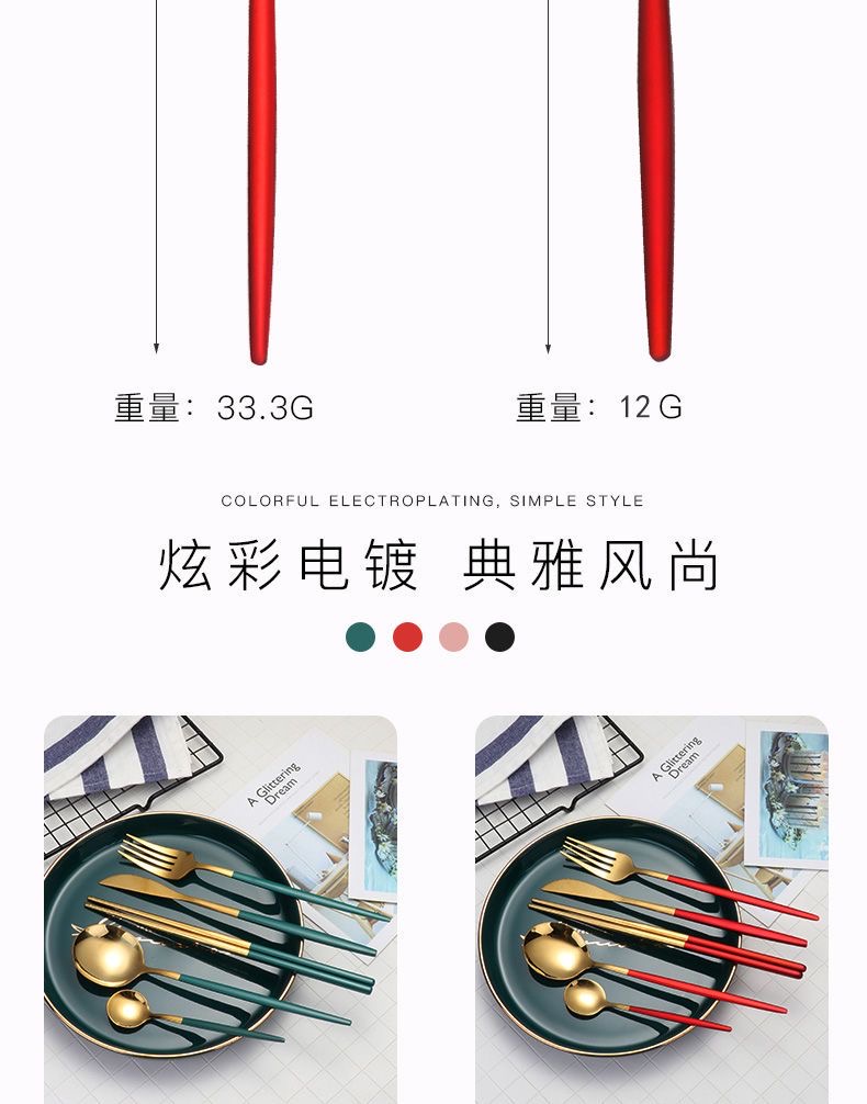 北欧ins西餐便携式餐具不锈钢勺子筷子家用勺叉筷三件套餐具套装详情11