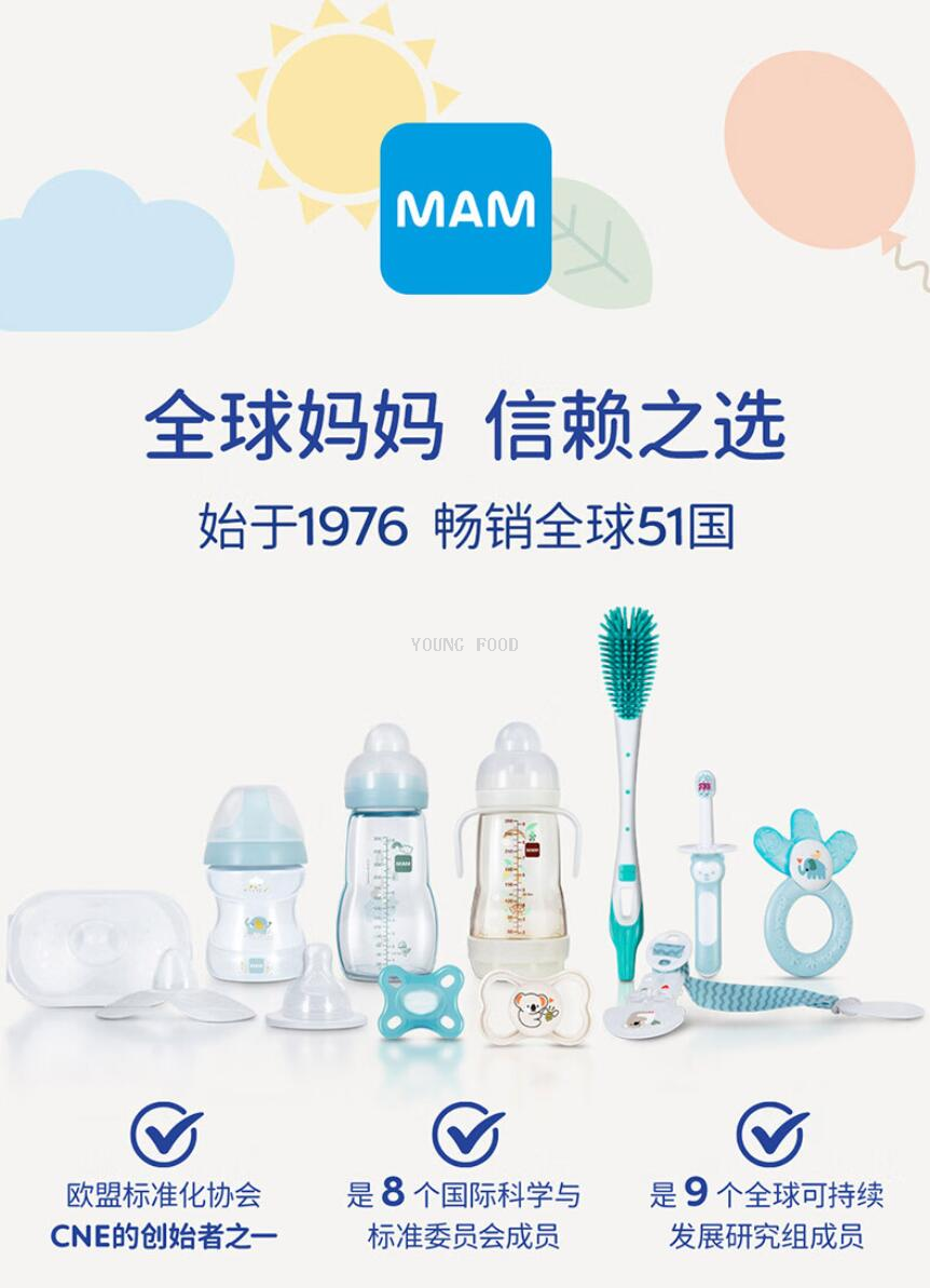 批发包邮！MAM美安萌新生儿礼盒进口PPSU双重防胀奶瓶+替换奶瓶嘴详情34