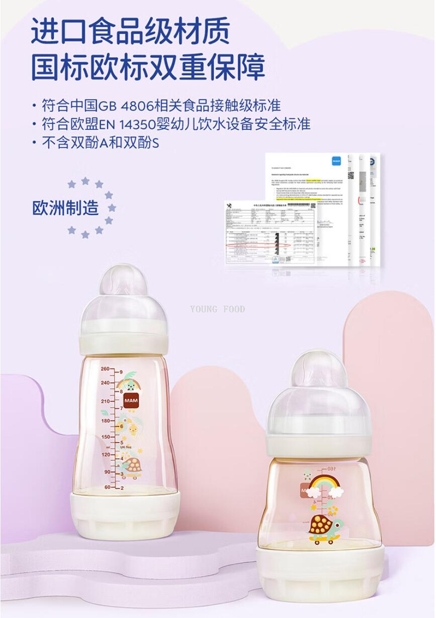 批发包邮！MAM美安萌新生儿礼盒进口PPSU双重防胀奶瓶+替换奶瓶嘴详情22