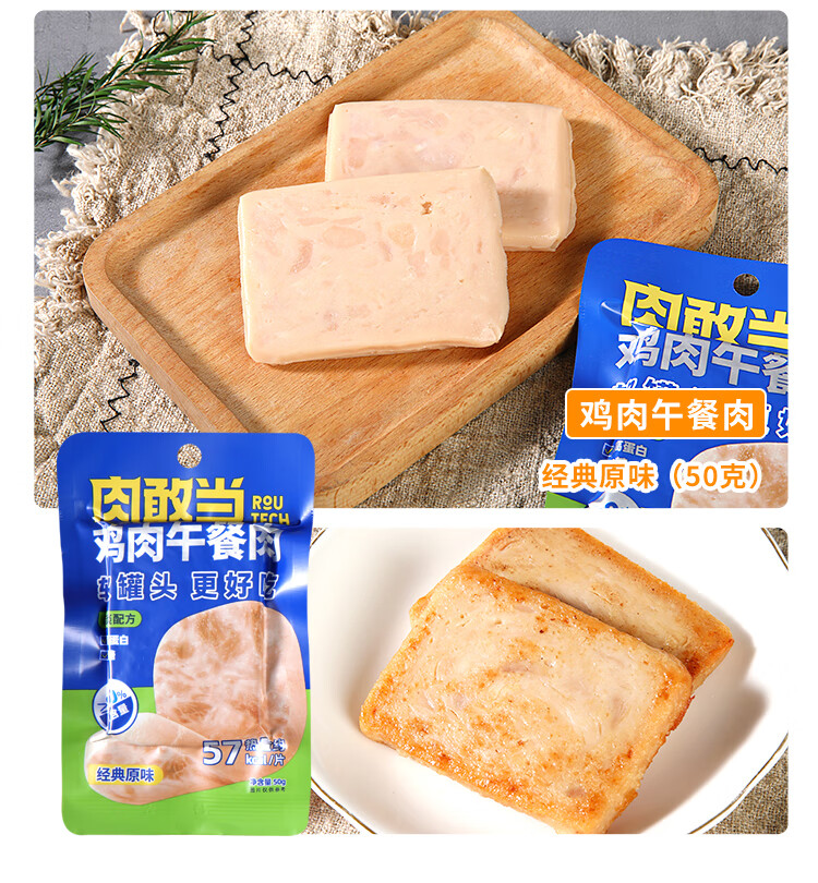 批发包邮！休闲零食熟食肉制品即食肉敢当黑猪午餐肉经典黑椒300g详情9