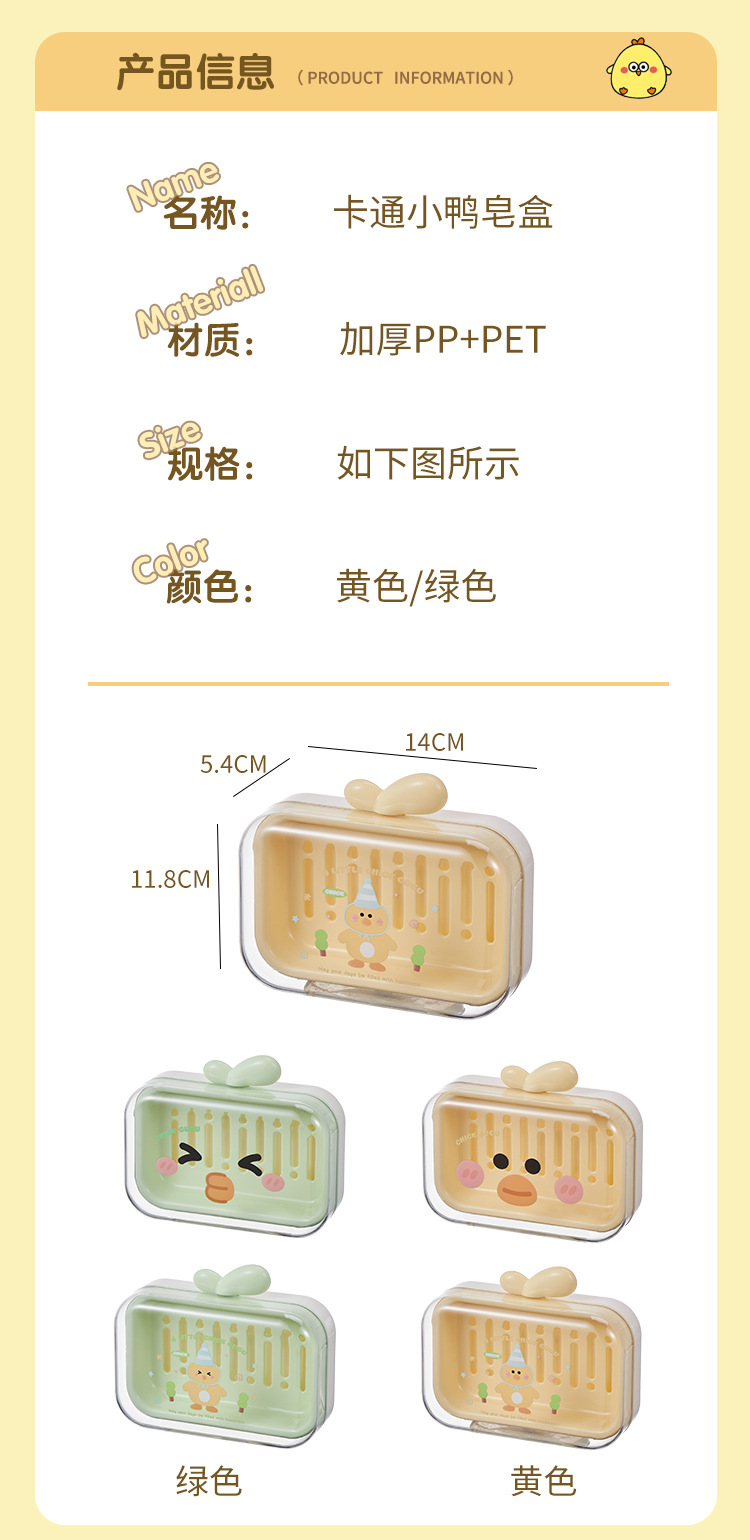 C97-9202 Transparent double-layer high appearance level large-capacity soap box, water-draining dormitory soap box, Little duck uncovered soap box detail image 8