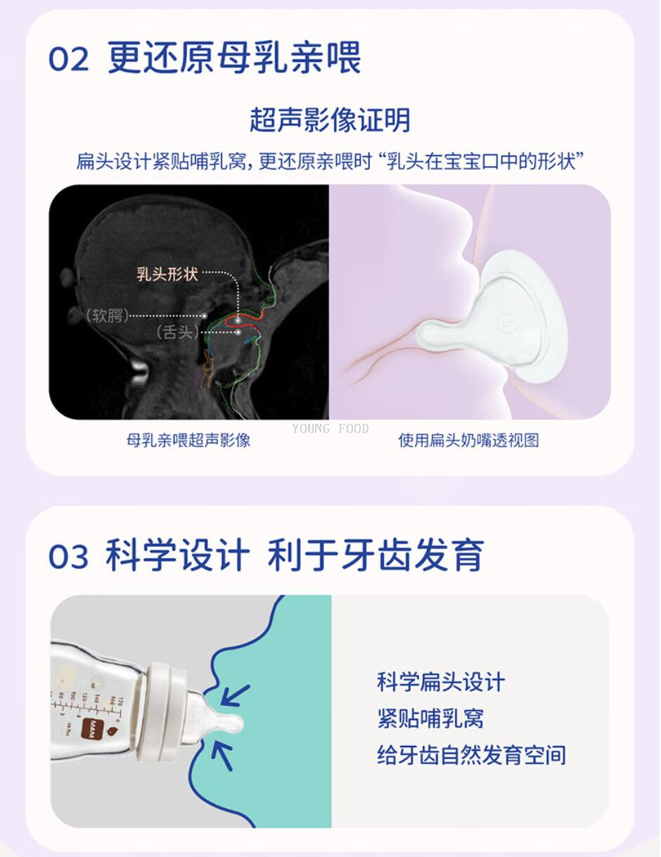 批发包邮！MAM美安萌新生儿礼盒进口PPSU双重防胀奶瓶+替换奶瓶嘴详情20