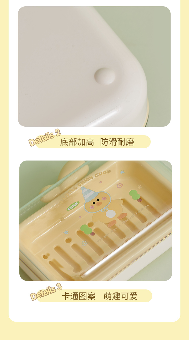 C97-9202 Transparent double-layer high appearance level large-capacity soap box, water-draining dormitory soap box, Little duck uncovered soap box detail image 10